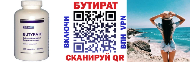 Бутират GHB Иланский