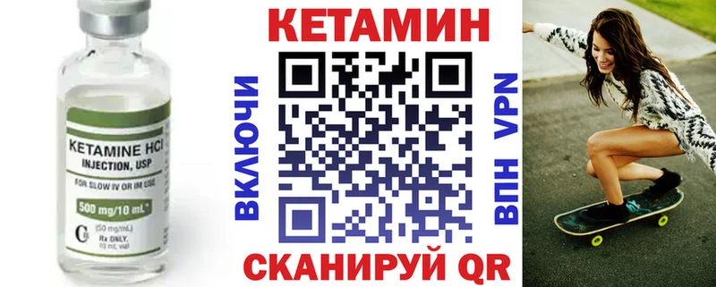 Кетамин VHQ hydra зеркало Иланский