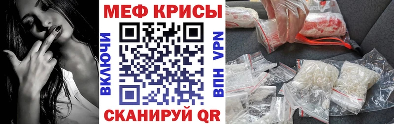 Меф мяу мяу  закладки  Иланский 